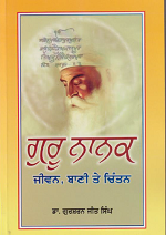 Guru Nanak By Gursharanjit Singh